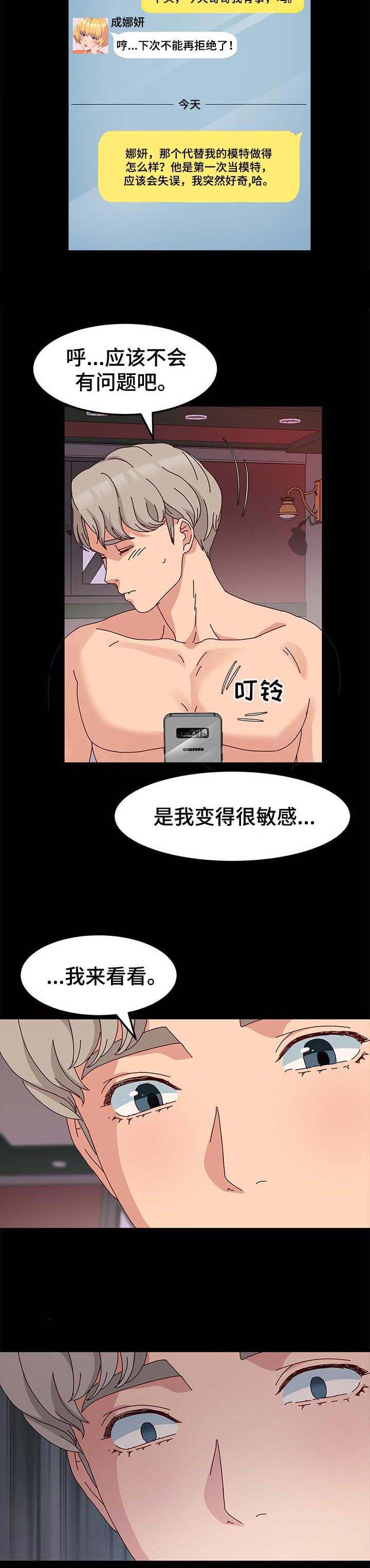 第13话：第13章：其他魅力预览分镜