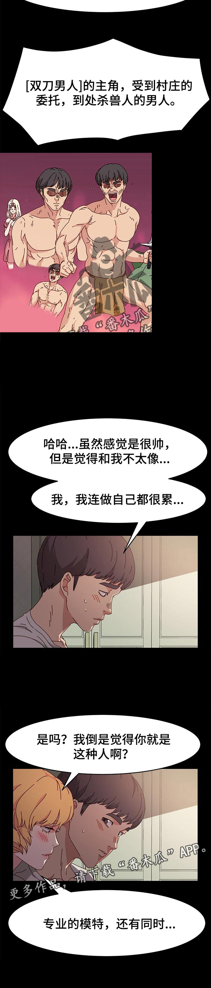 第18话：第18章：主角预览分镜