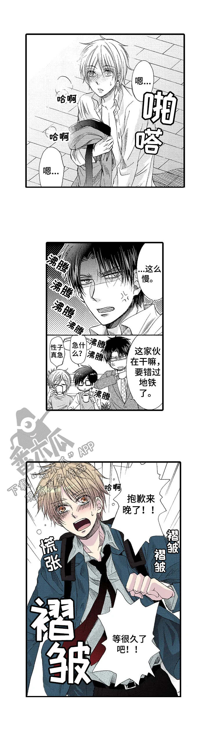 第5话：第5章：心软预览分镜