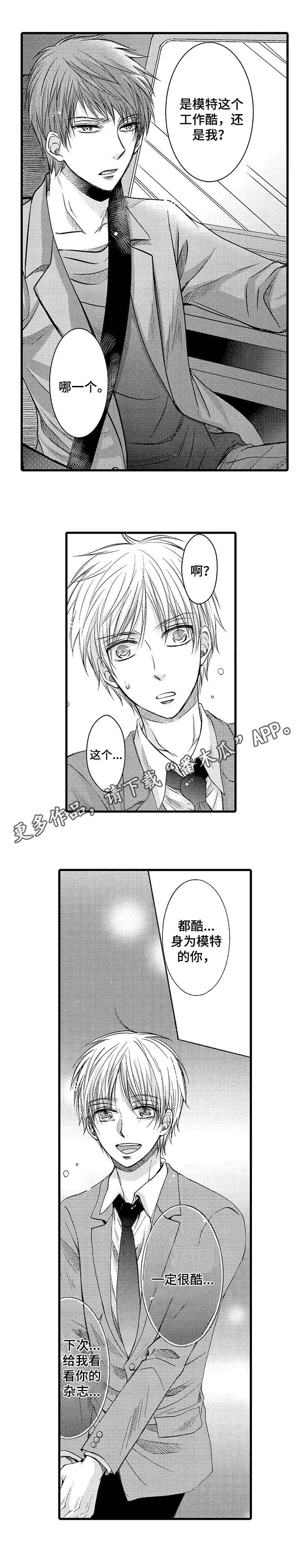 第7话：第7章：不介意预览分镜