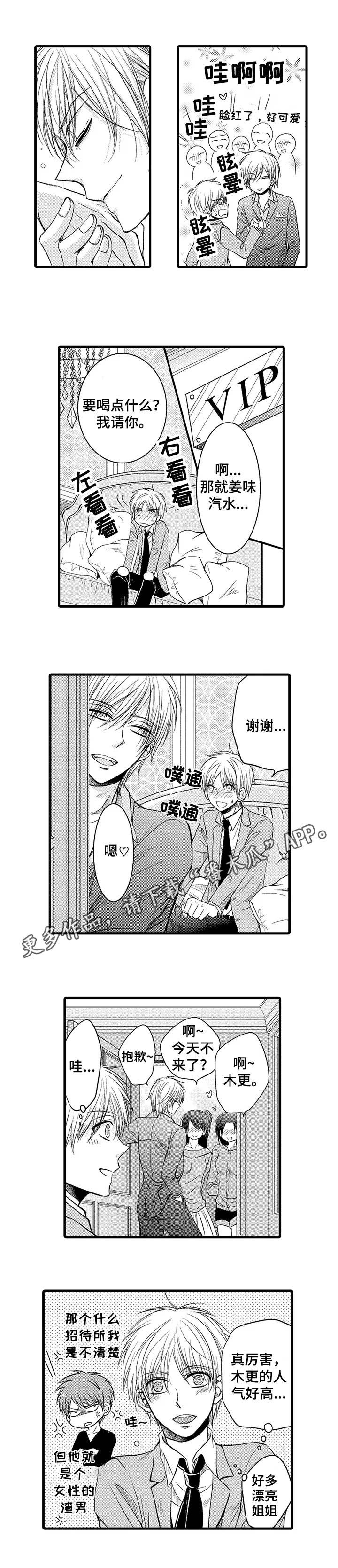 第8话：第8章：招待所预览分镜
