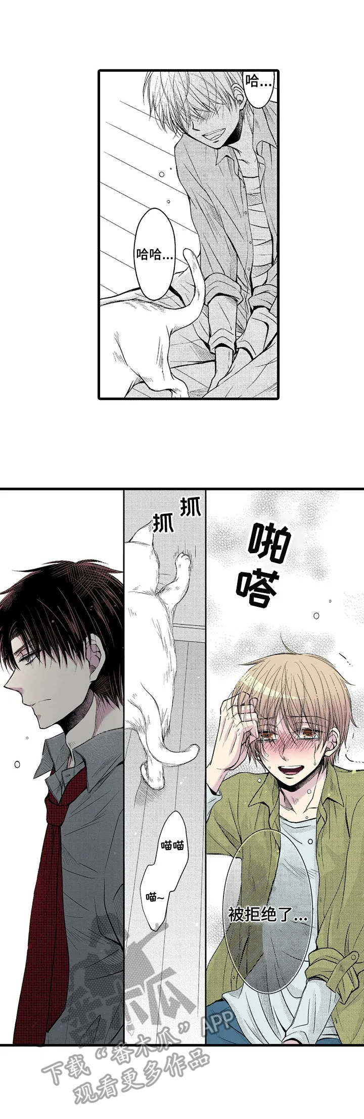 第11话：第11章：失败了预览分镜