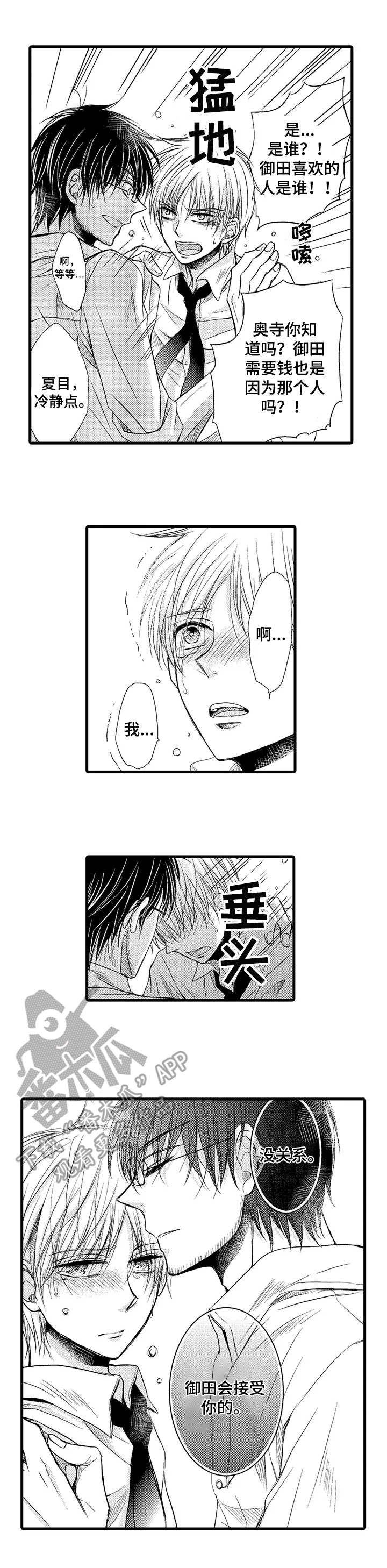 第13话：第13章：忘不了的人预览分镜