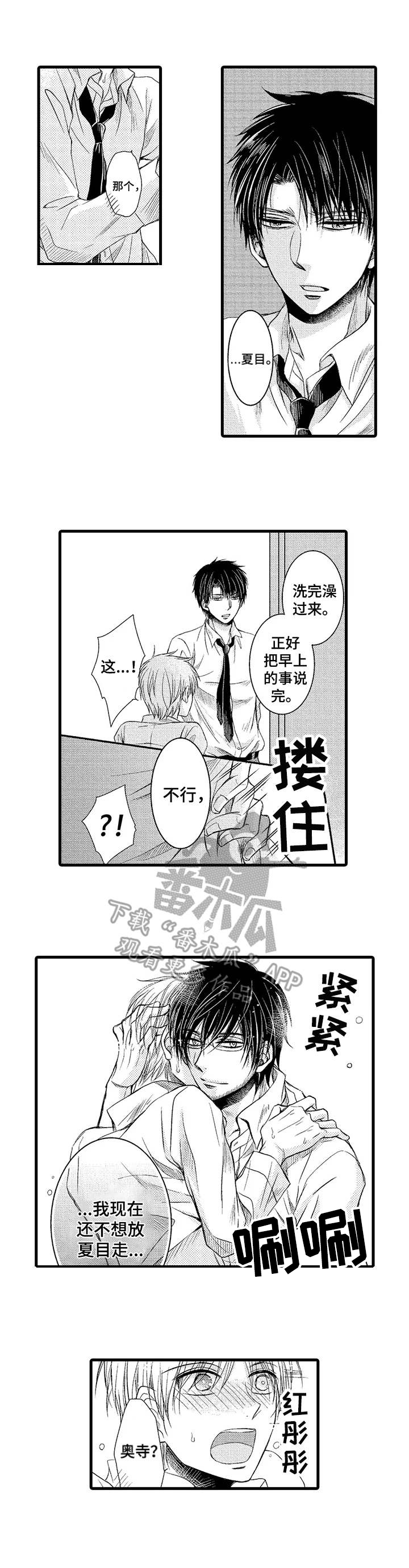 第14话：第14章：惊人事实预览分镜