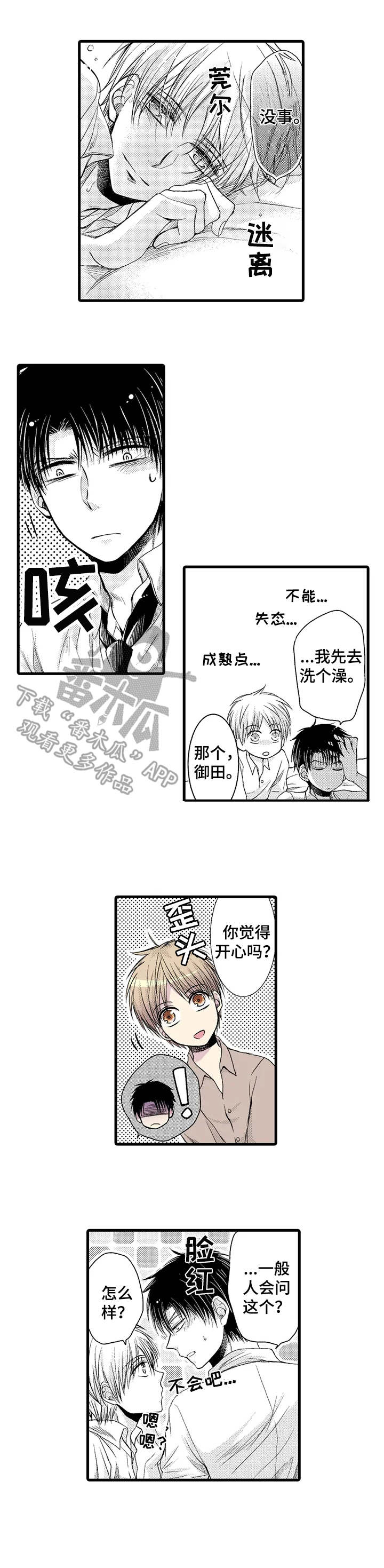 第17话：第17章：心意预览分镜