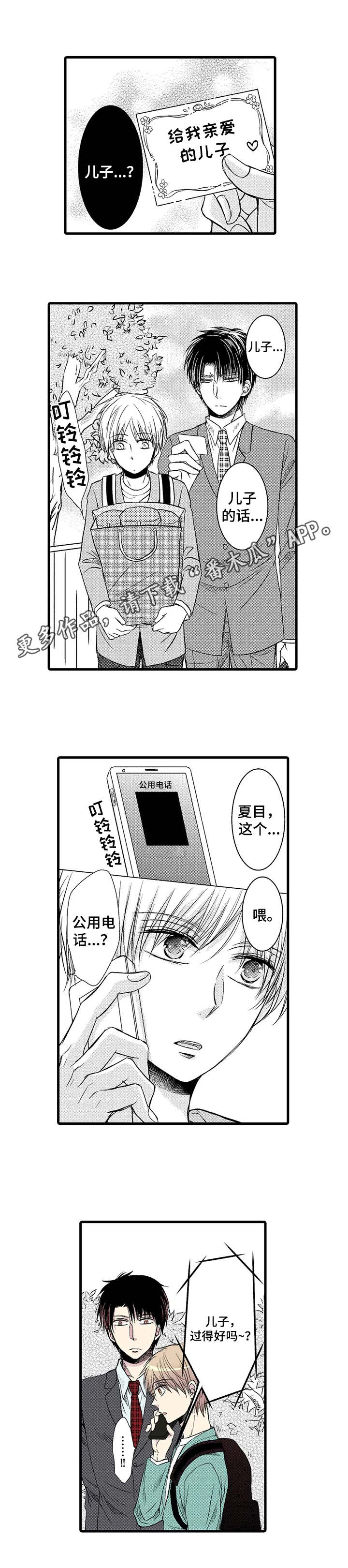 第18话：第18章：请多关照预览分镜