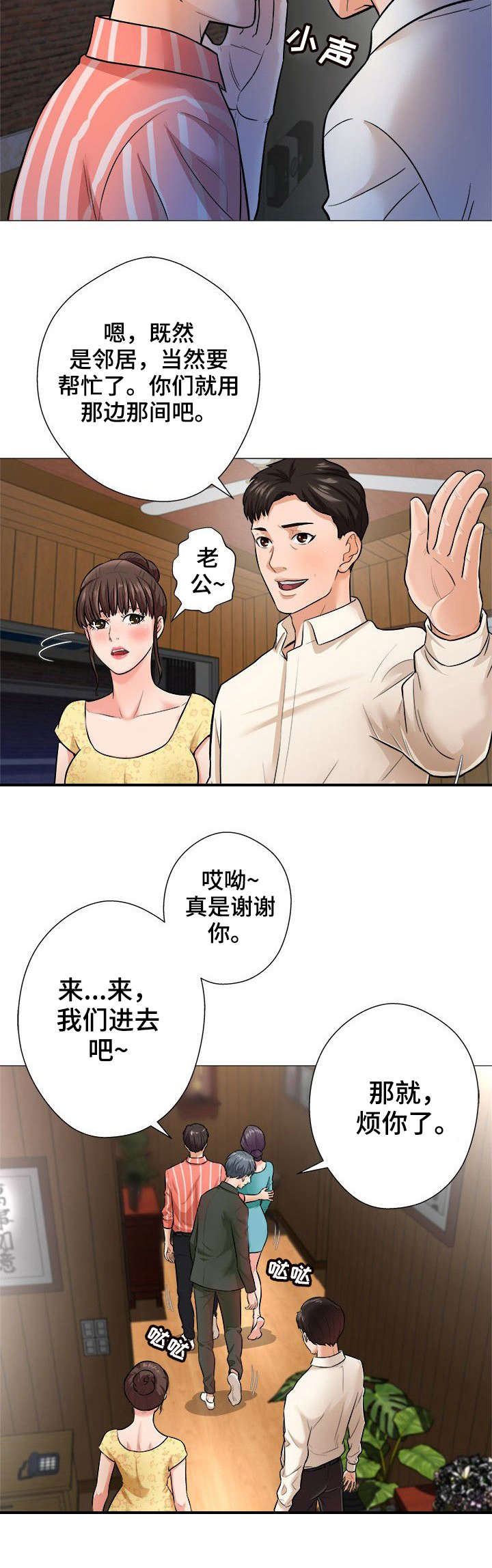 第1话：第1章：手气预览分镜