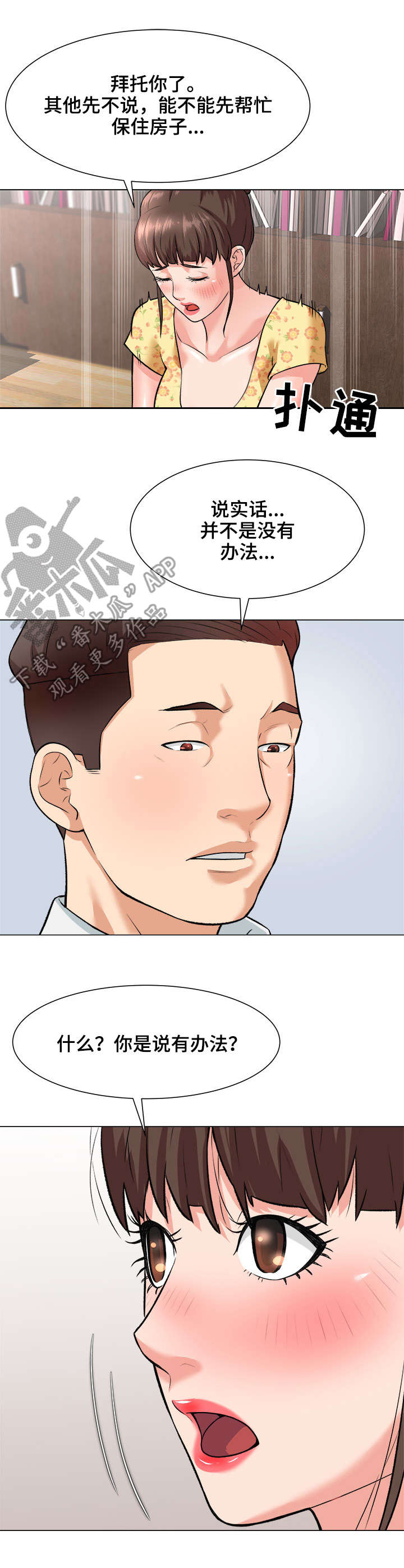 第4话：第4章：代价预览分镜