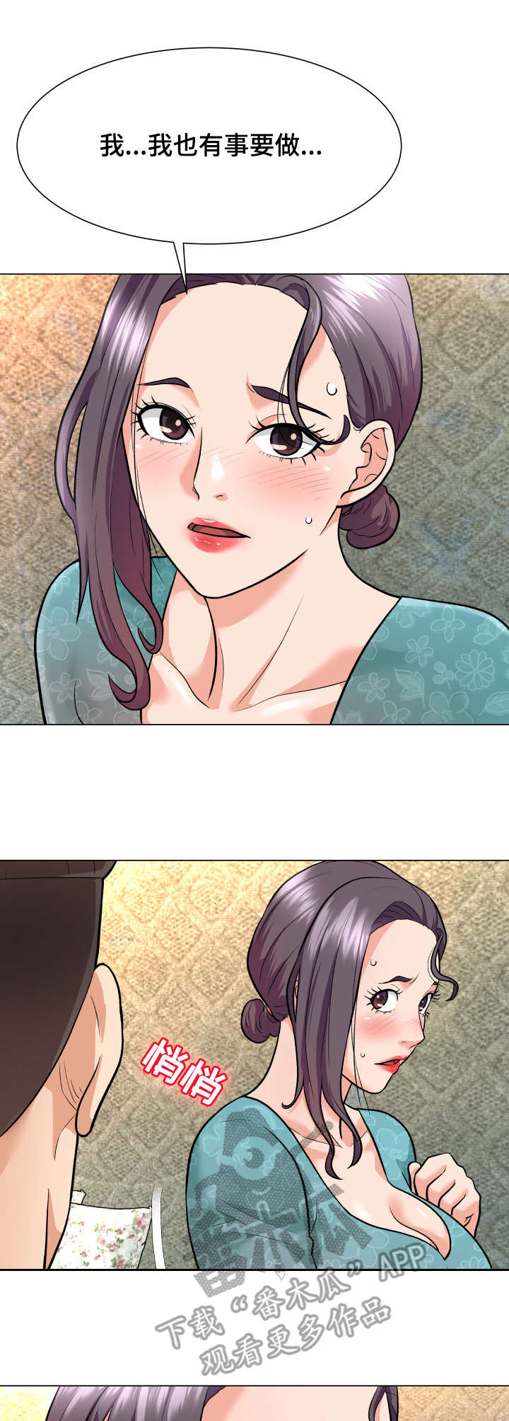 第8话：第8章：察觉预览分镜