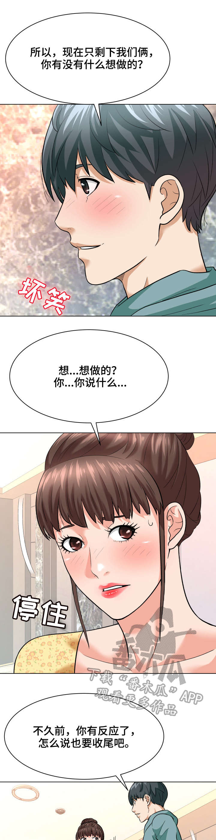 第14话：第14章：急促预览分镜