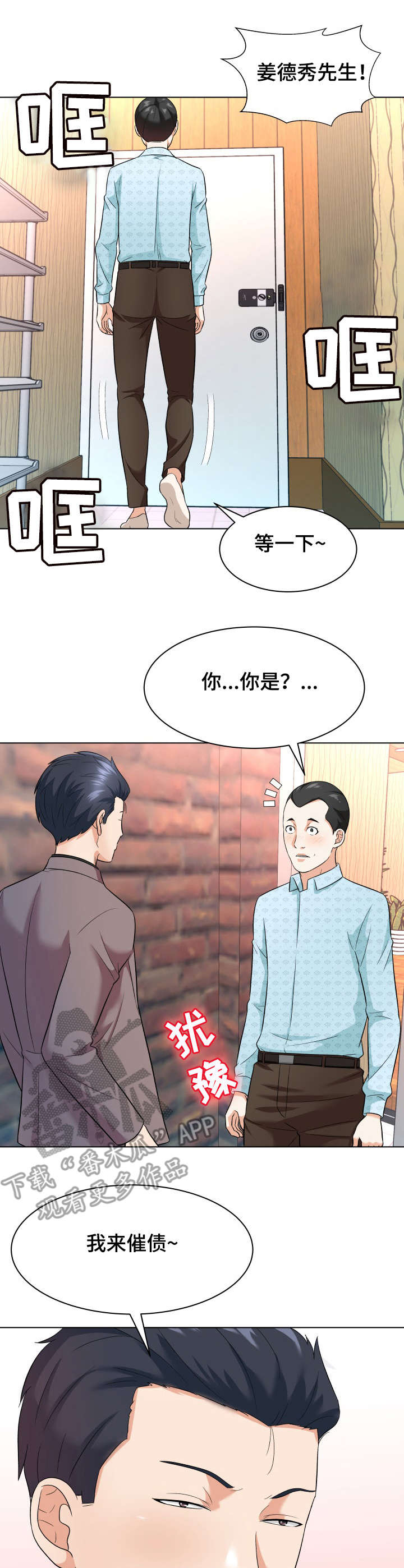 第18话：第18章：催债预览分镜