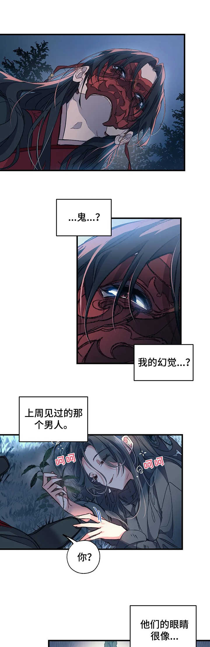 第3话：第3章：鬼新娘预览分镜