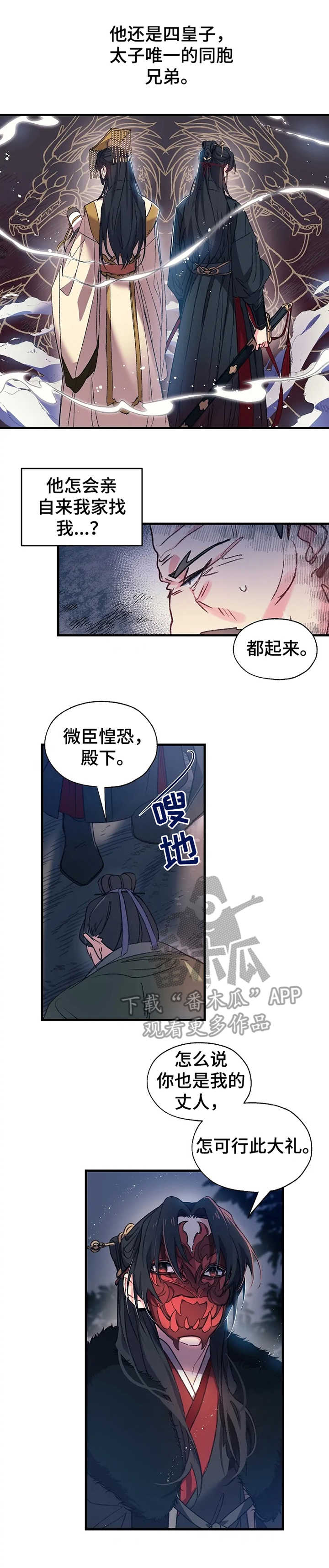 第4话：第4章：接亲预览分镜