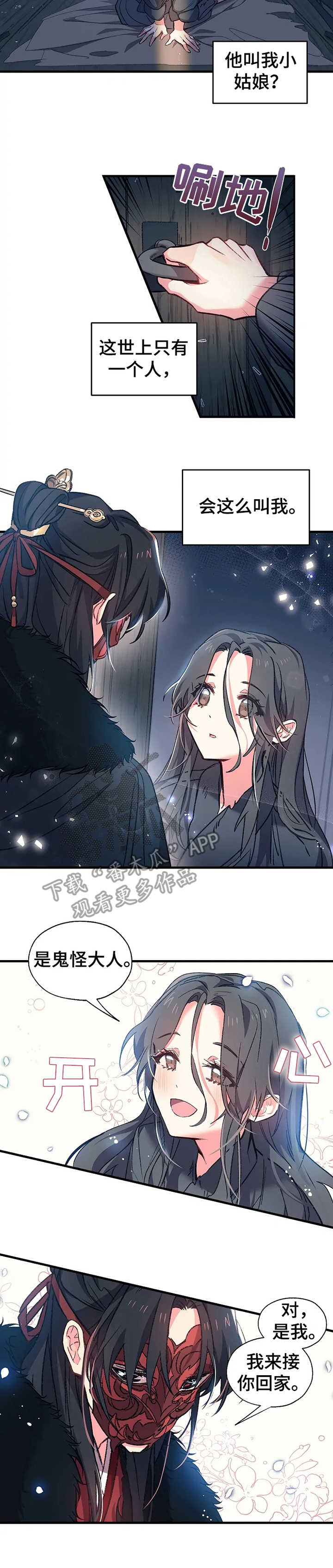第5话：第5章：约定之事预览分镜