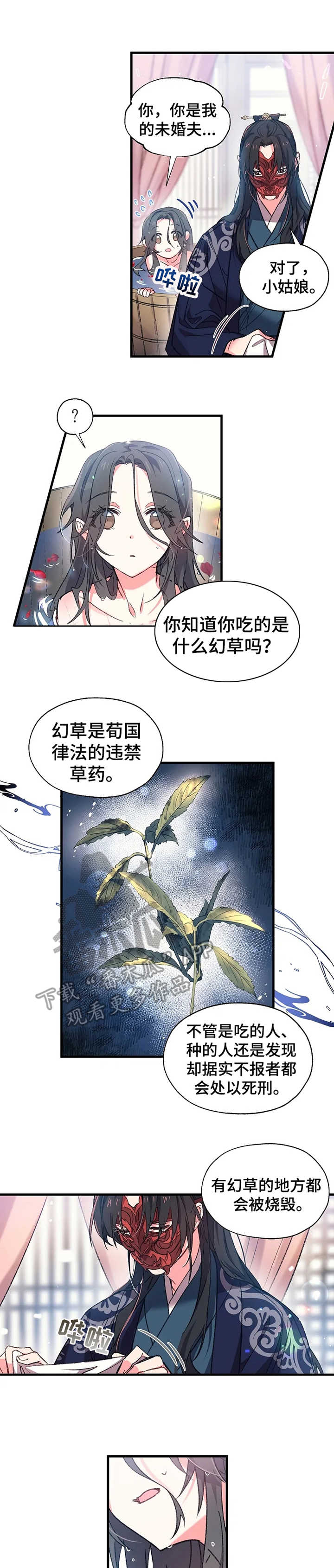第6话：第6章：可怜儿预览分镜