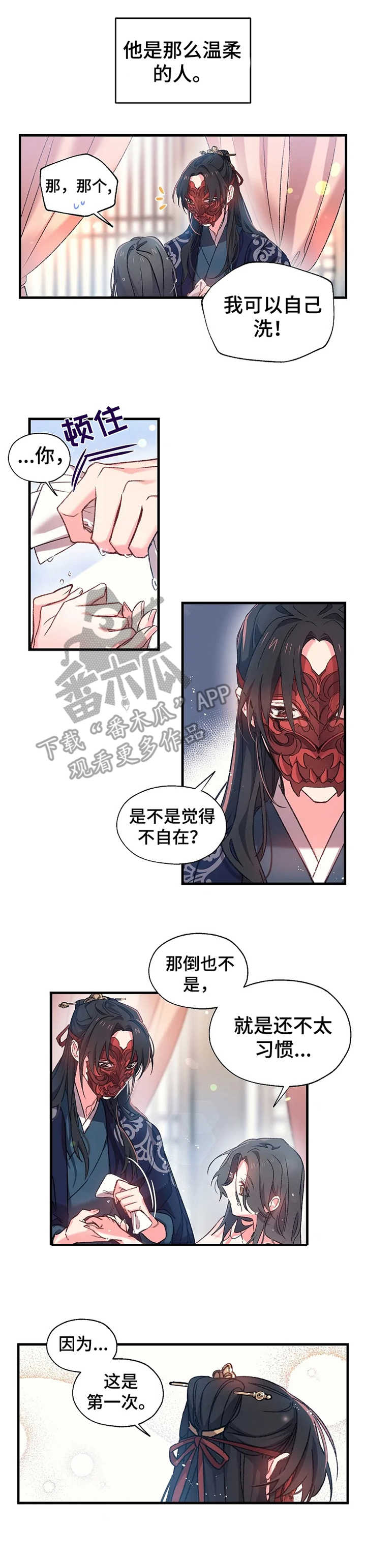 第7话：第7章：尹尚宫预览分镜