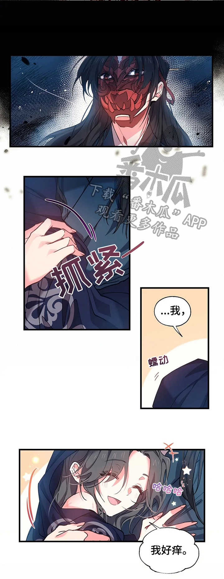 第8话：第8章：梳妆打扮预览分镜