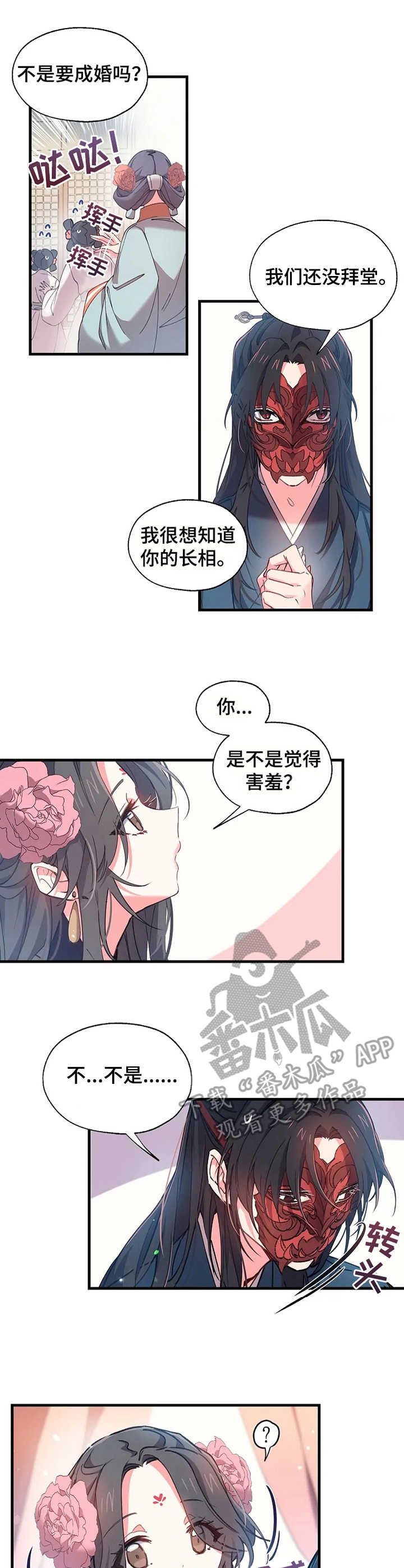 第9话：第9章：面具之下预览分镜