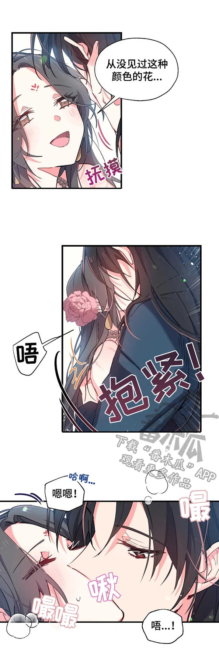 第10话：第10章：疯狂的味道预览分镜