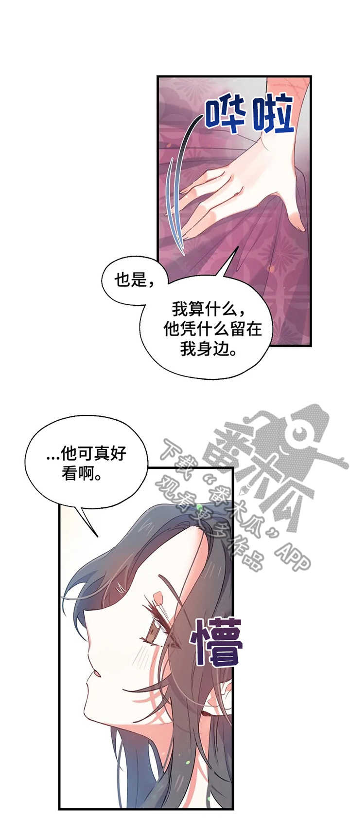 第11话：第11章：华丽的府邸预览分镜