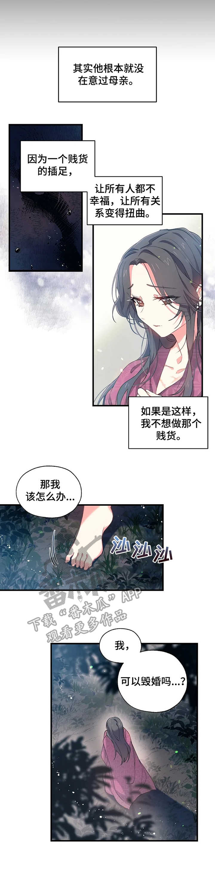 第12话：第12章：逃离预览分镜