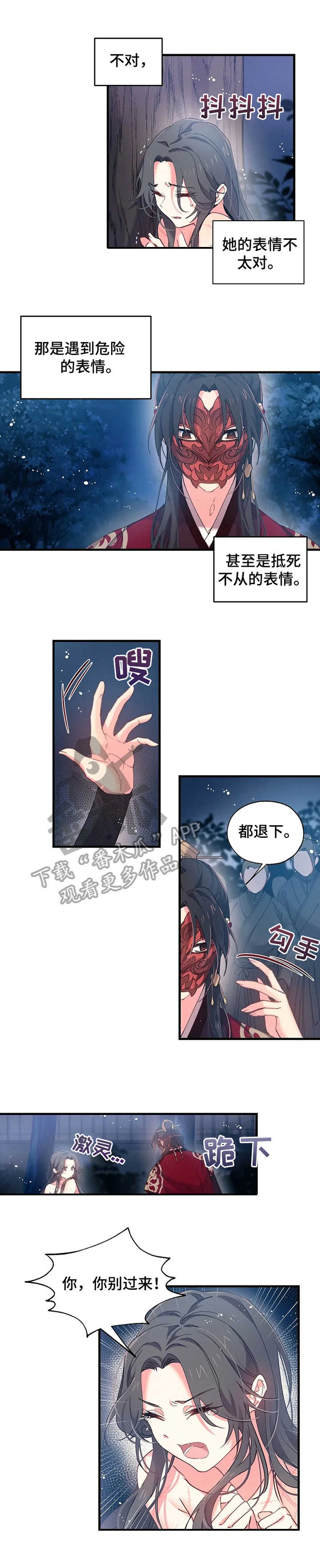 第13话：第13章：误解预览分镜