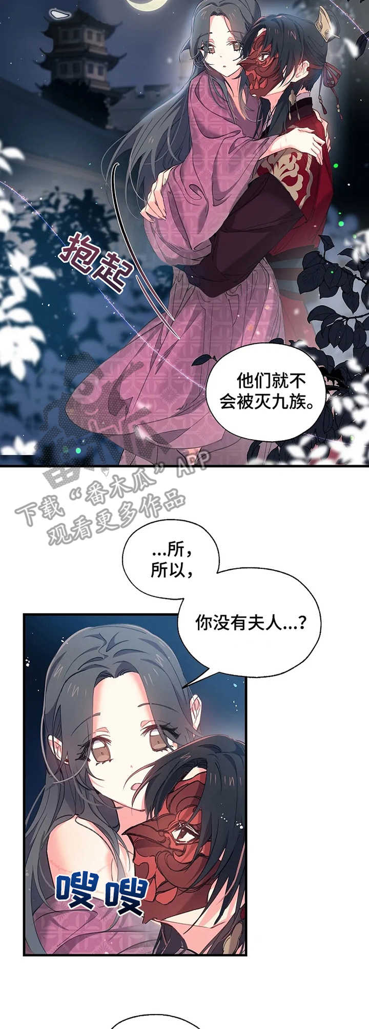 第14话：第14章：正室预览分镜