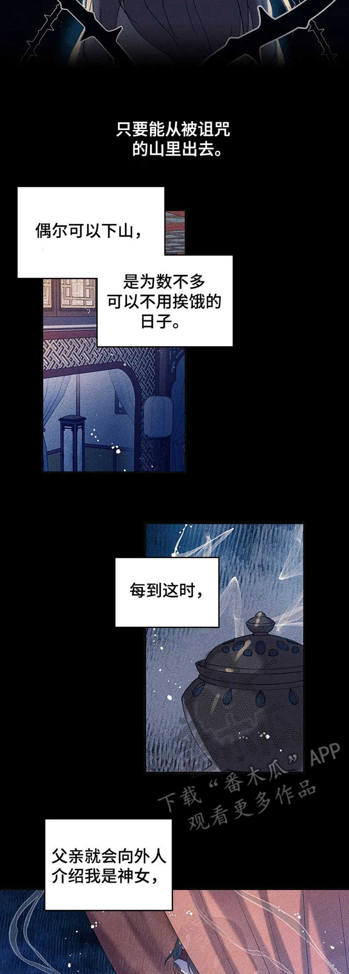 第15话：第15章：初次的相遇预览分镜