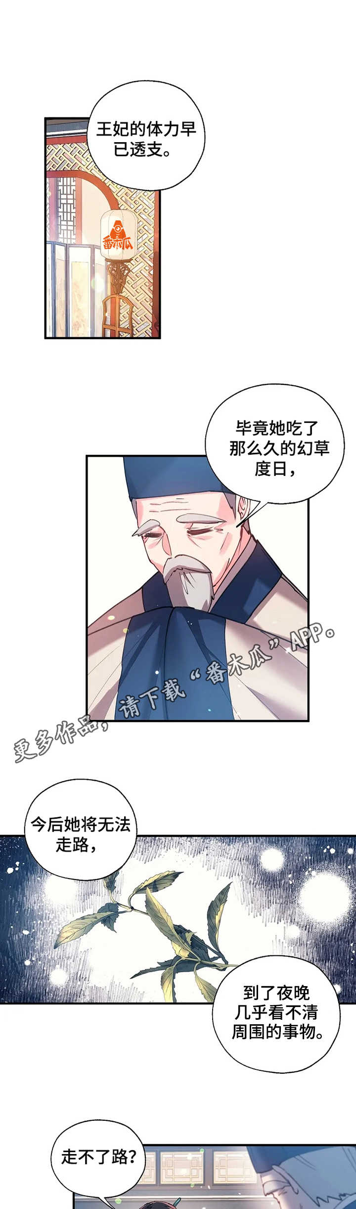 第17话：第17章：隐疾预览分镜