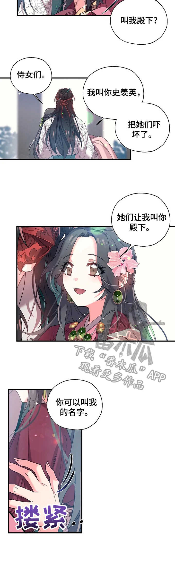 第18话：第18章：名字预览分镜