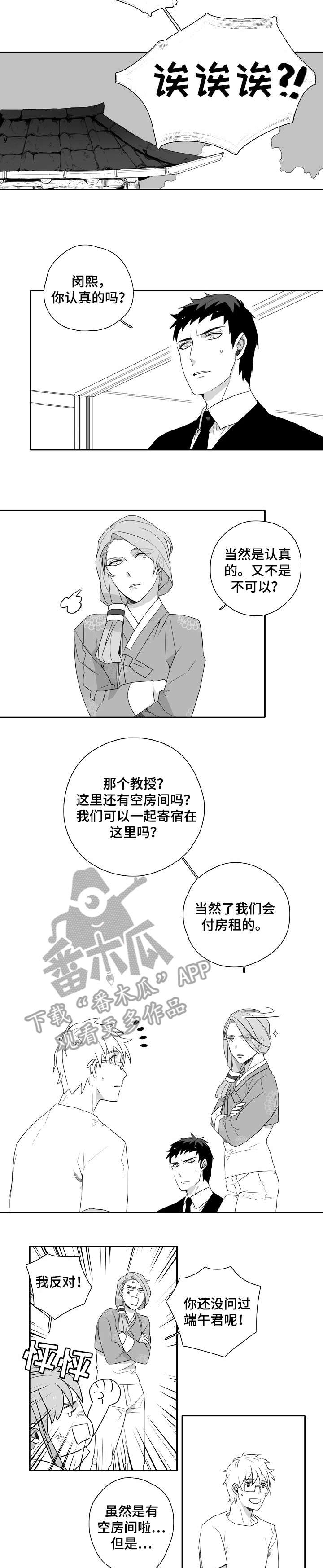 第5话：第5章：一家人预览分镜