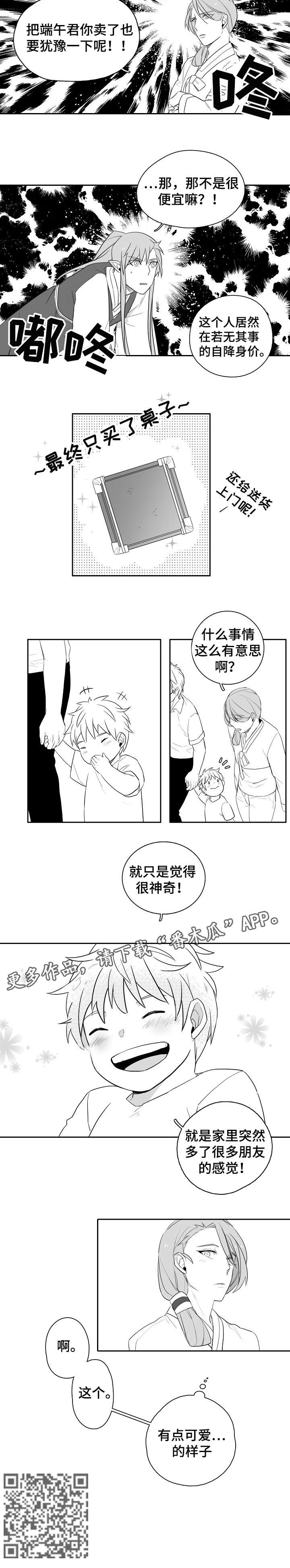 第7话：第7章：洗衣机神灵预览分镜