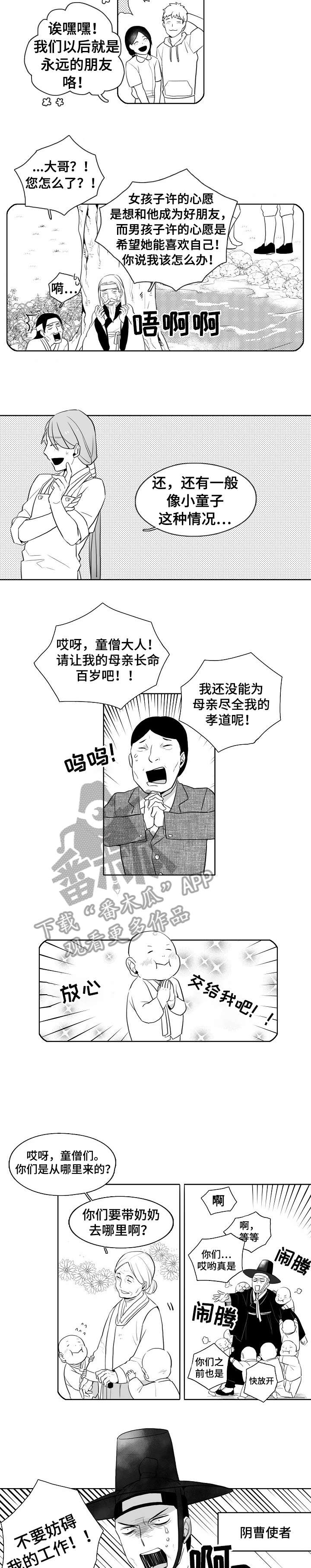 第14话：第14章：拉面预览分镜