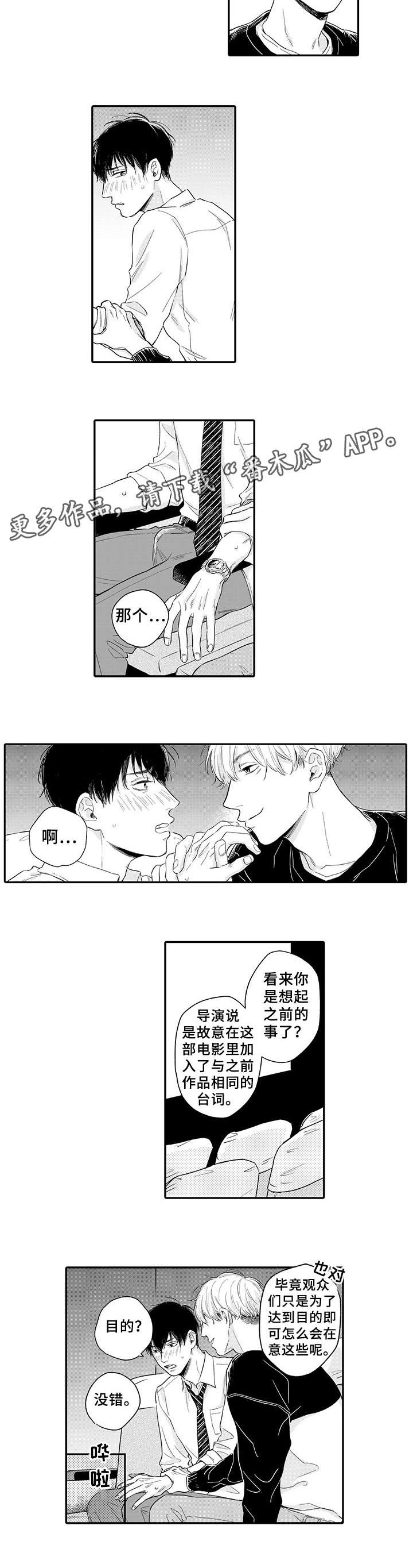 第5话：第5章：换个地方预览分镜