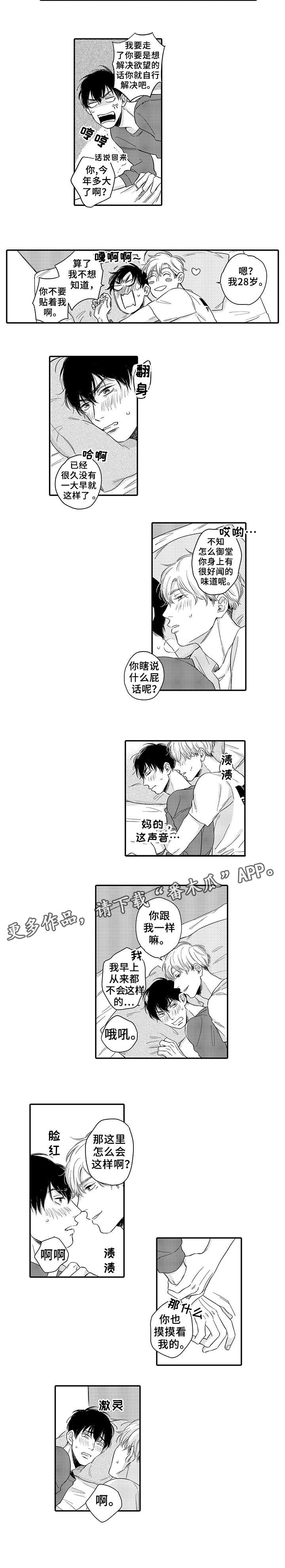第7话：第7章：屁话预览分镜