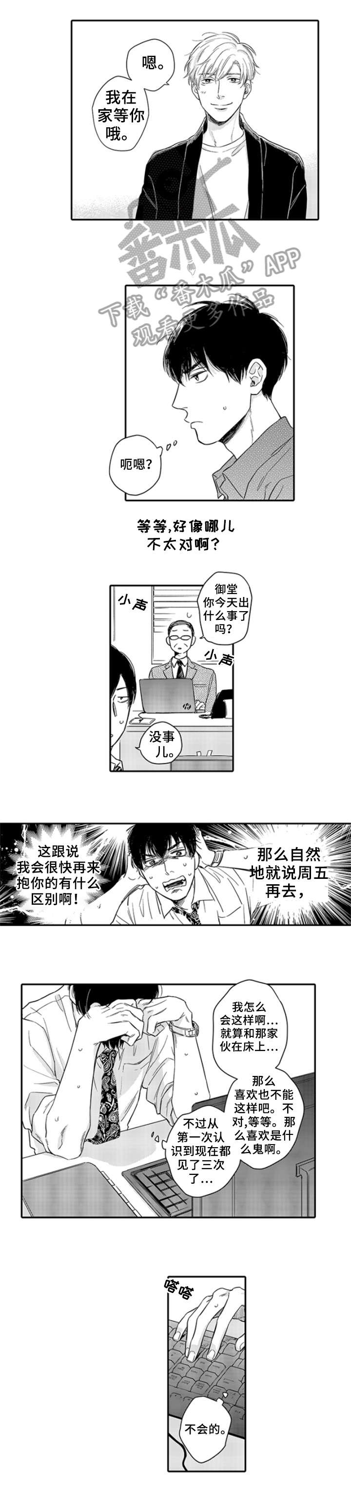 第8话：第8章：酷预览分镜