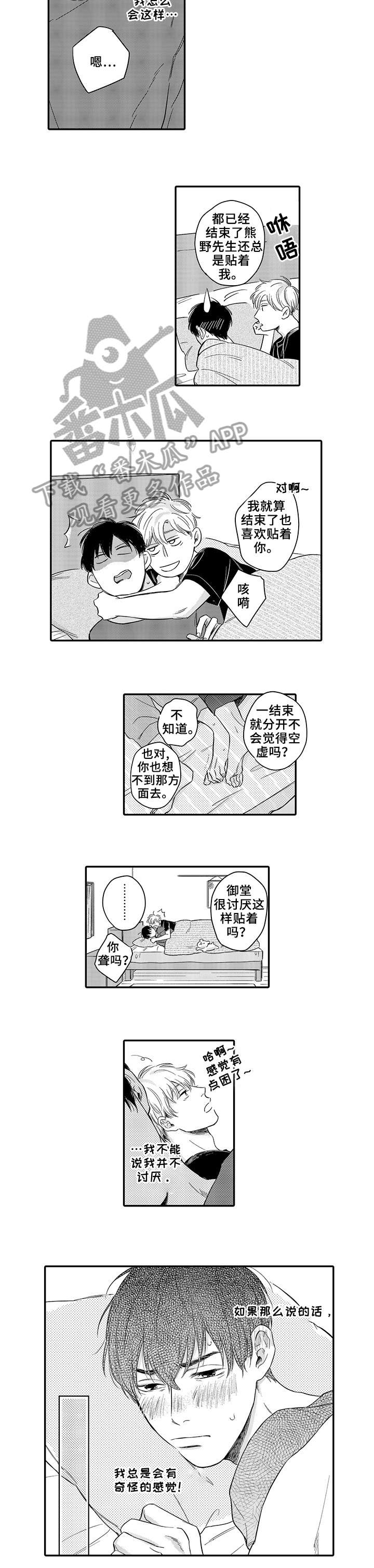 第9话：第9章：游戏预览分镜