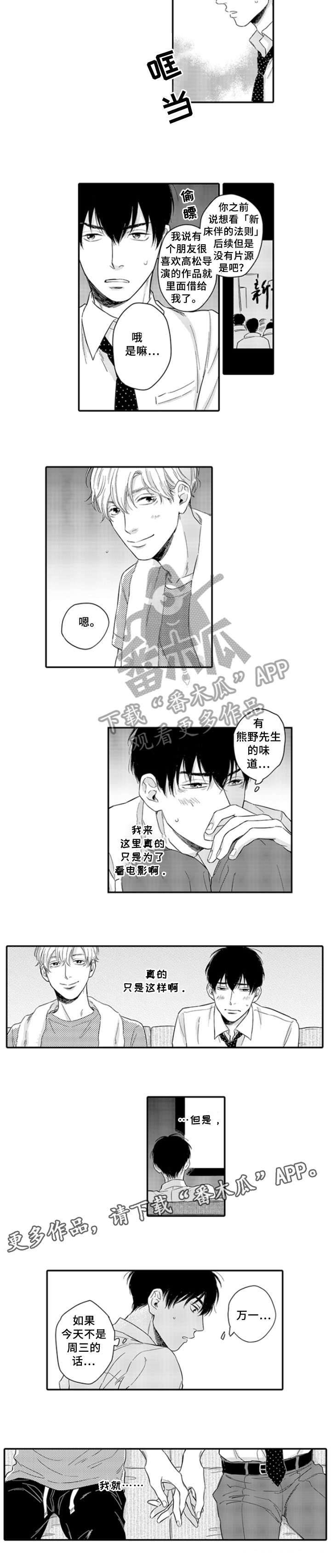 第10话：第10章：在意预览分镜
