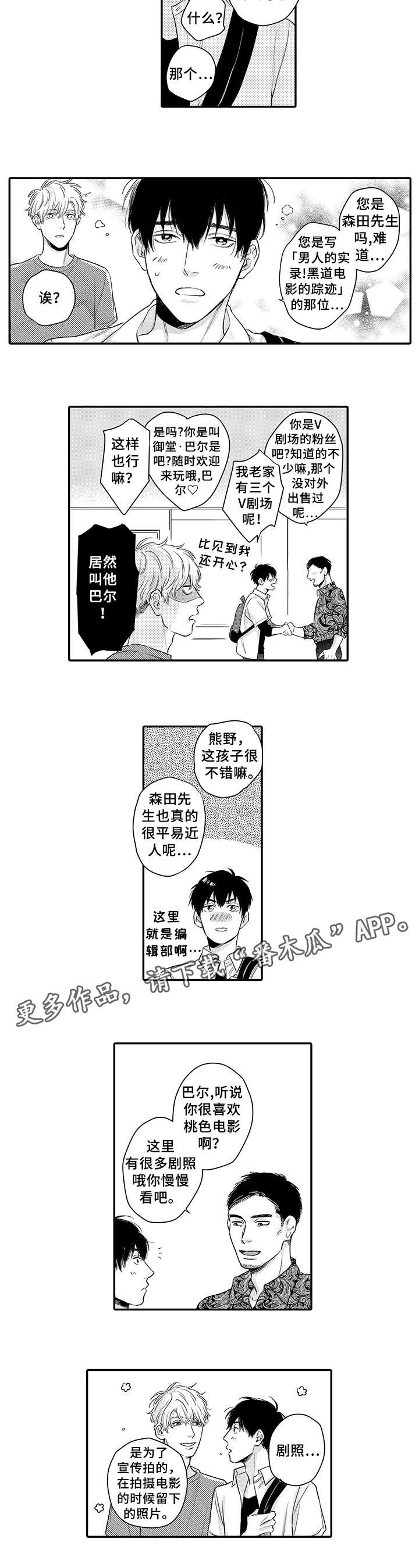第11话：第11章：放开我预览分镜