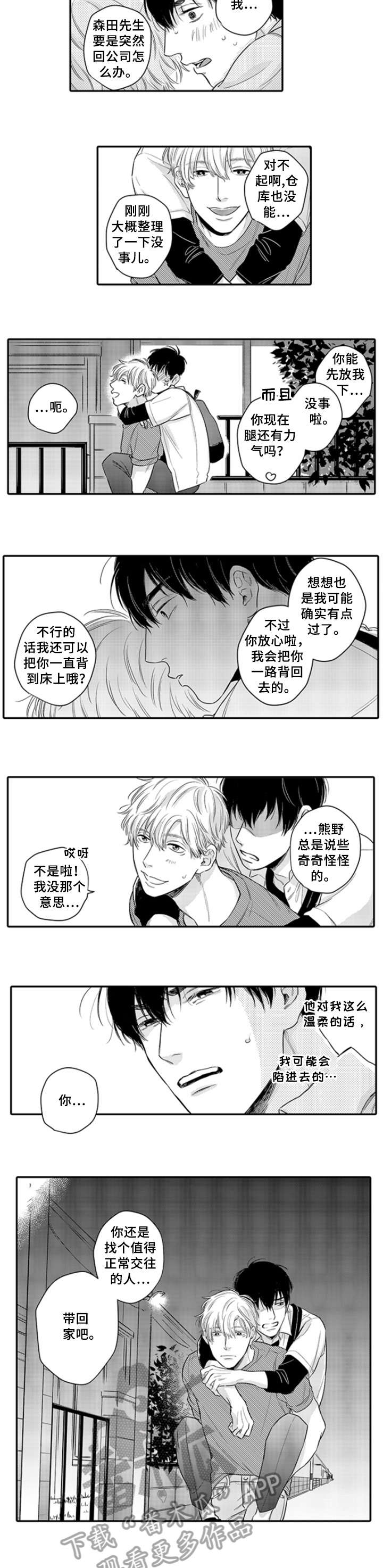第13话：第13章：不着边际预览分镜