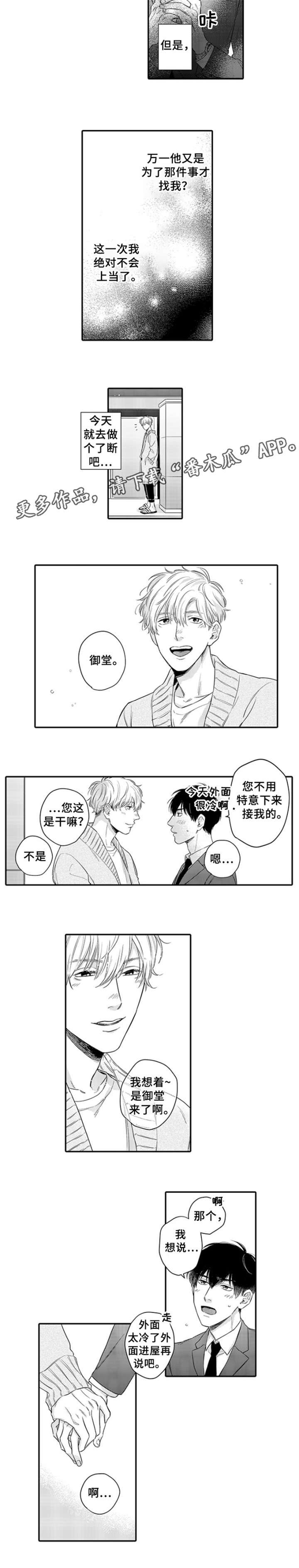 第15话：第15章：慢一点预览分镜