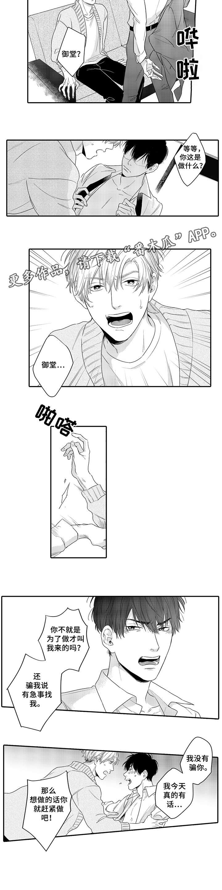 第16话：第16章：存在预览分镜