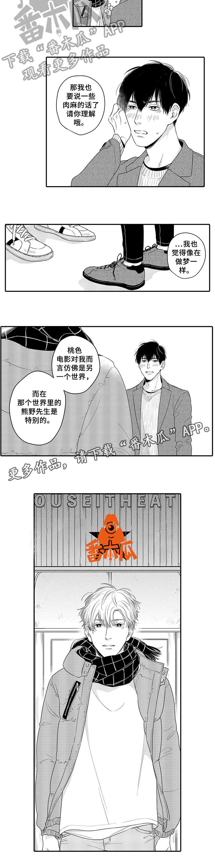 第18话：第18章：告白预览分镜
