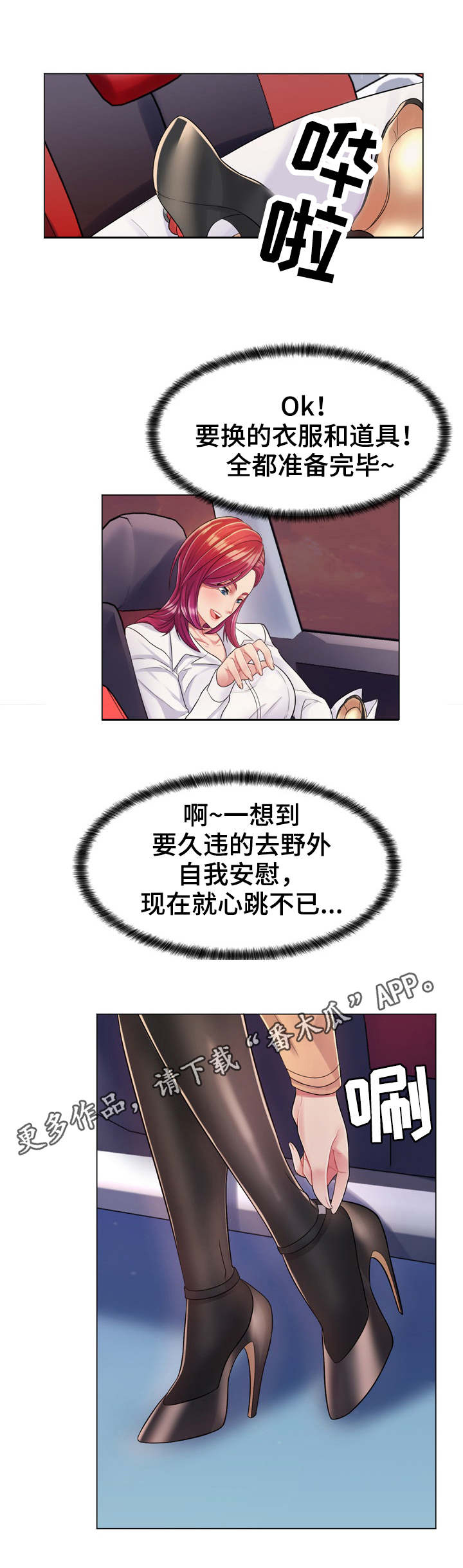 第5话：第5章：准备就绪预览分镜