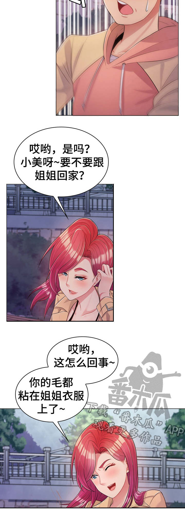 第6话：第6章：秘密基地预览分镜