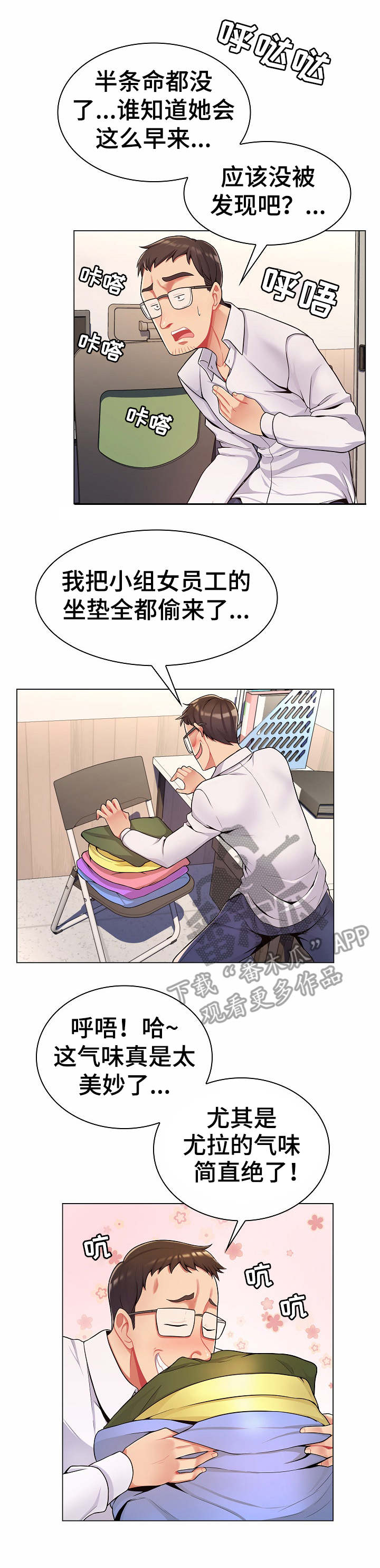 第8话：第8章：密会预览分镜
