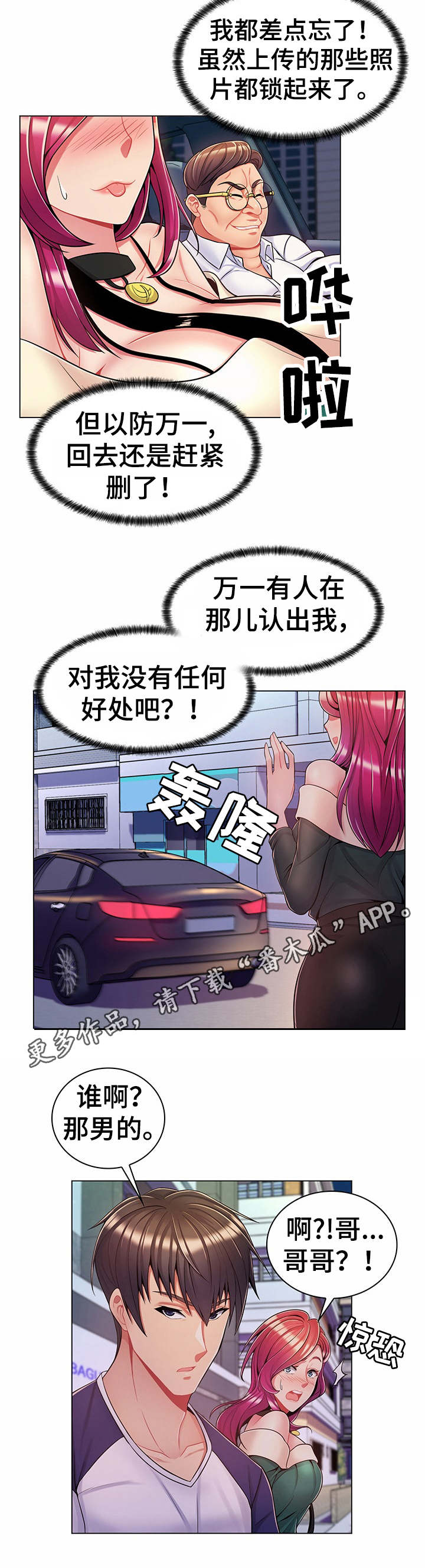 第10话：第10章：花样百出预览分镜