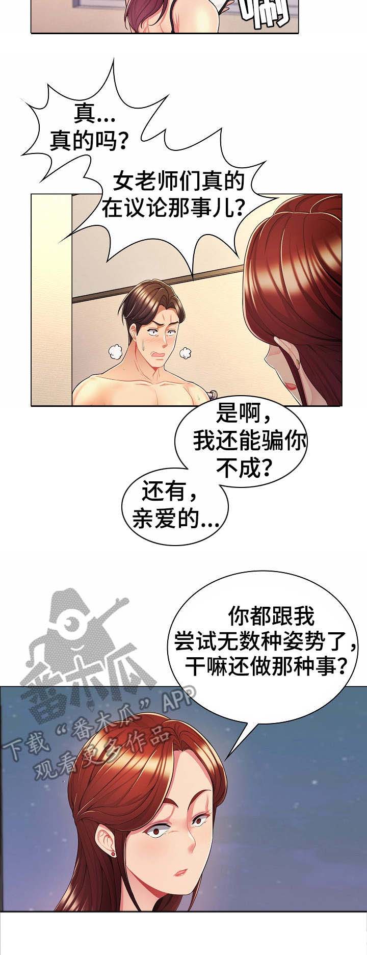第12话：第12章：暗中勾结预览分镜