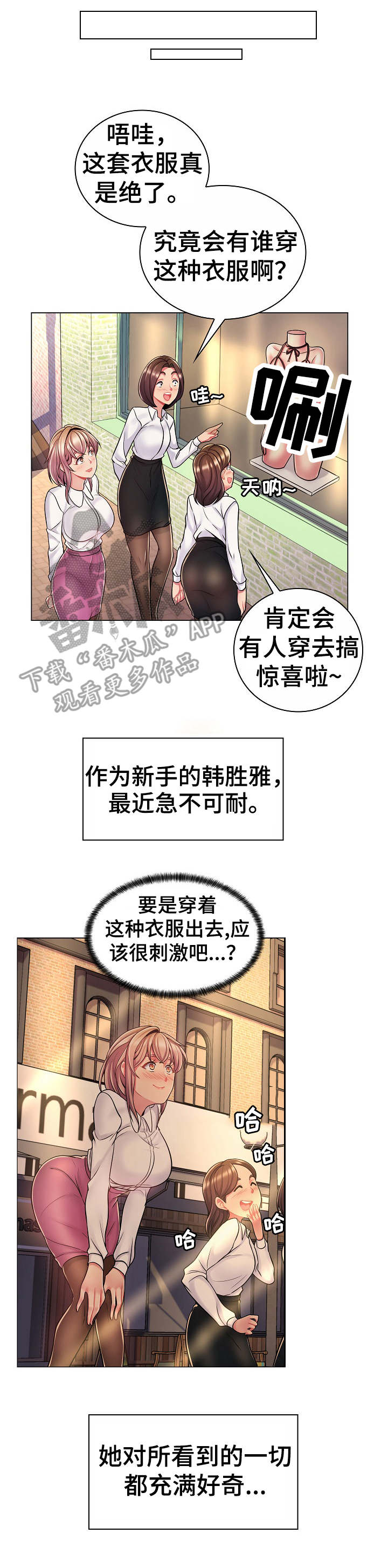 第13话：第13章：跟踪预览分镜