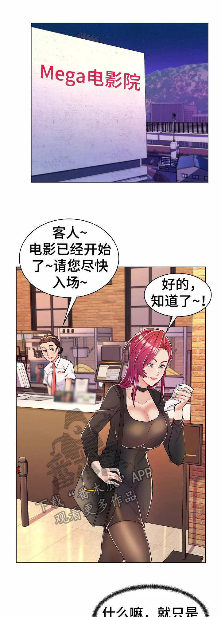 第14话：第14章：电影院预览分镜